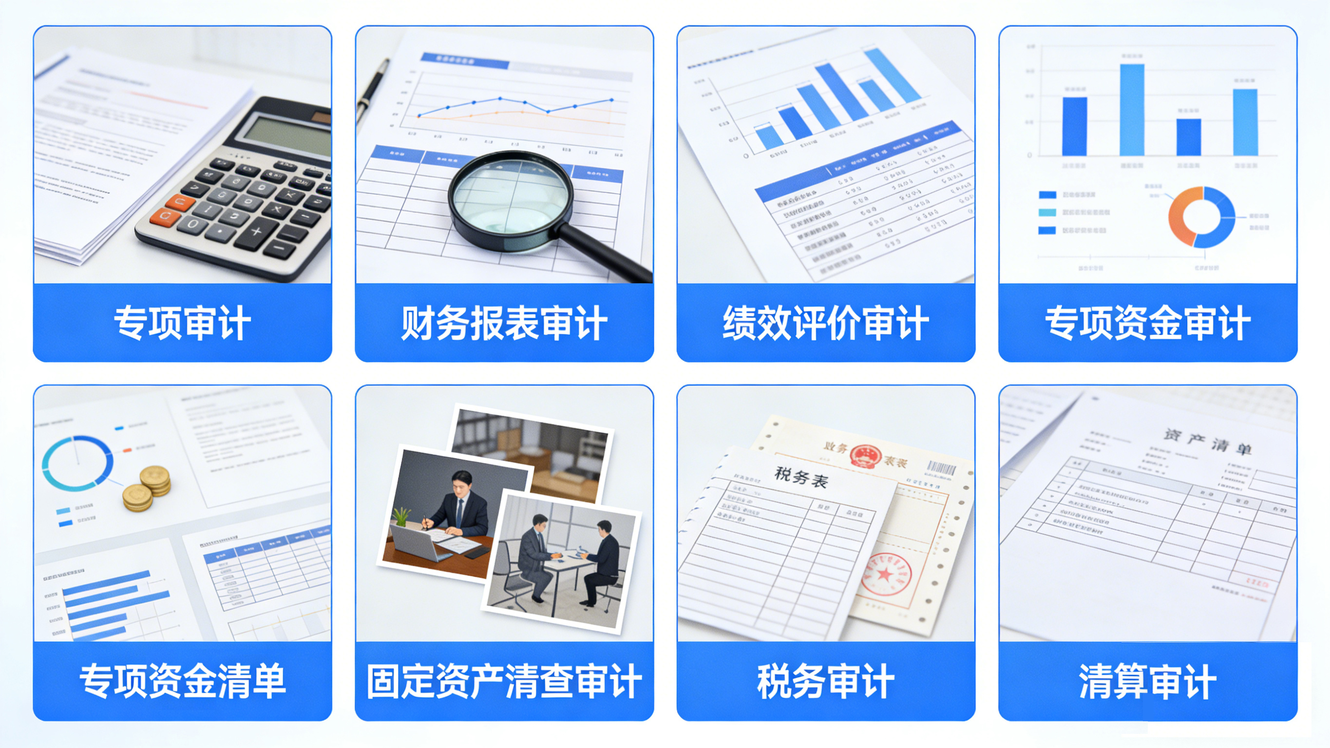 巴彦淖尔审计